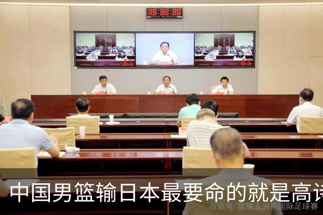 中国男篮输日本最要命的就是高诗岩这套三人组同场