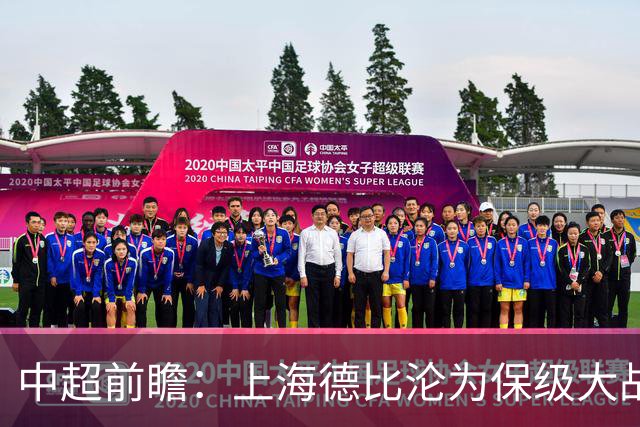 中超前瞻：上海德比沦为保级大战 成都碰国安欲破不胜怪圈