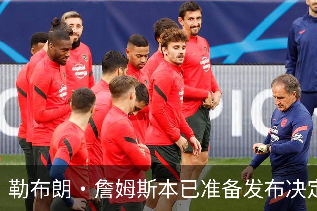 勒布朗·詹姆斯本已准备发布决定，恼火NBA总裁催其做决定，暂缓