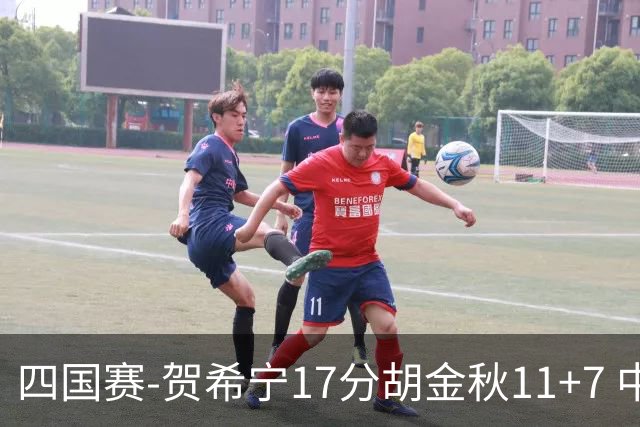 四国赛-贺希宁17分胡金秋11+7 中国男篮首战轻取喀麦隆