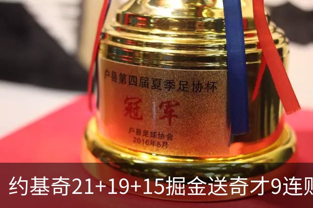 约基奇21+19+15掘金送奇才9连败 黄蜂力克爵士