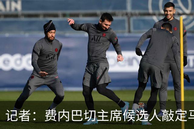 记者：费内巴切主席候选人敲定马略卡前锋V·穆里奇，当选就签下