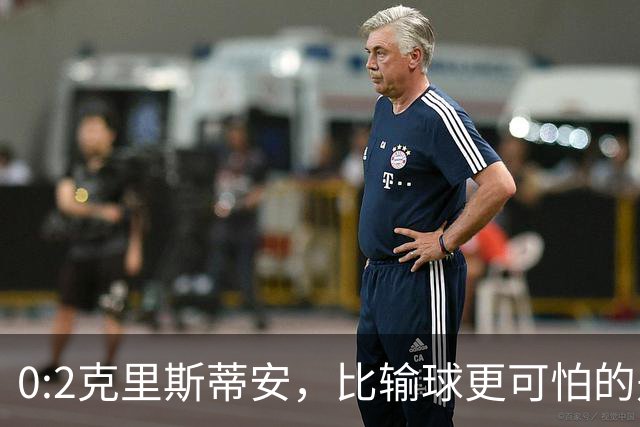 0:2克里斯蒂安，比输球更可怕的是郑钦文赛后一番话，很难找回状态了