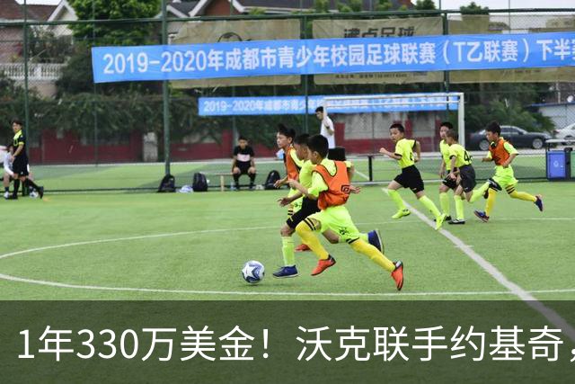 1年330万美金！沃克联手约基奇，掘金酝酿沃特森大交易