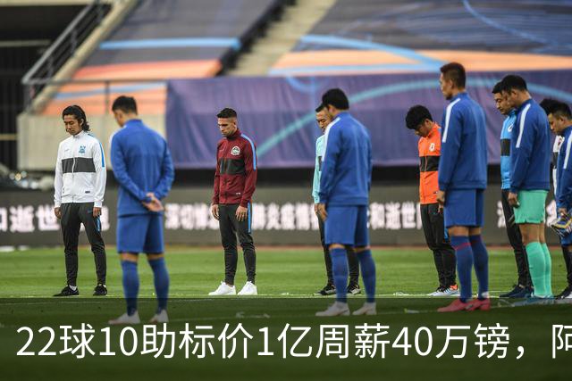 22球10助标价1亿周薪40万镑，阿森纳正式开启维尼修斯转会谈判